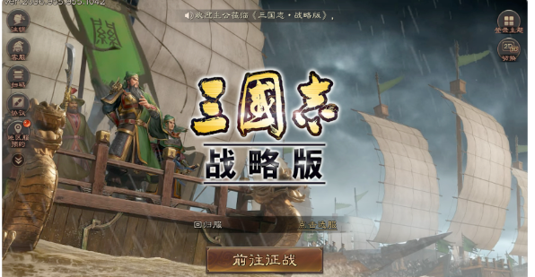 三国志战略版千抽活动S0短期试玩说明