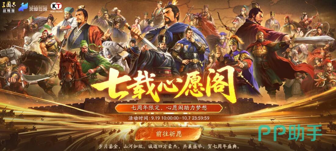 三国志战略版心愿阁宝物与武将选择对比