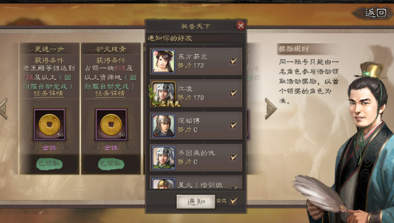 三国志战略版S0畅享服回归活动