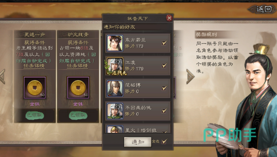 三国志战略版S0畅享服回归活动
