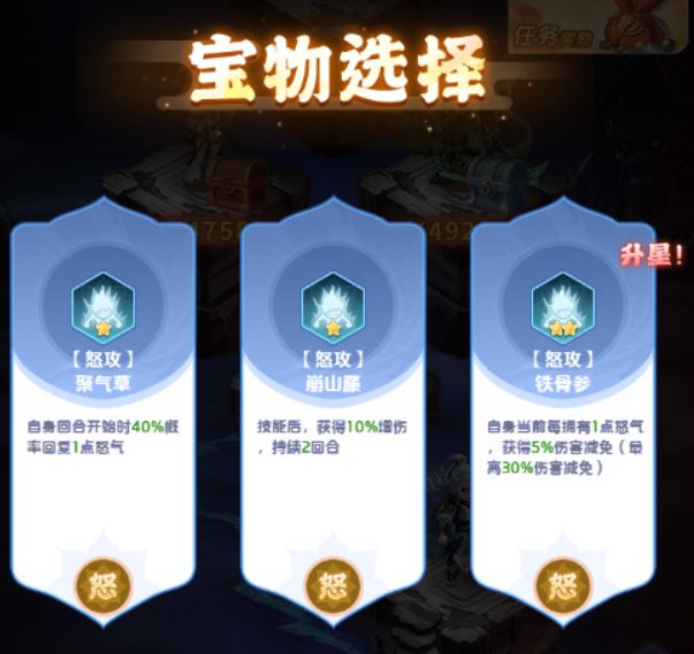 三国天命再临活动攻略：玩法奖励与通关要点详解