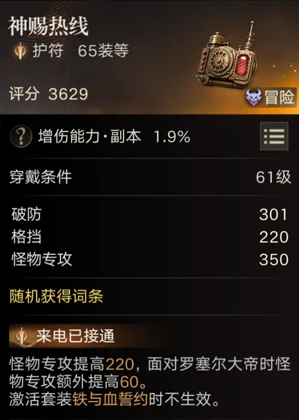 大帝重临奖励神赐热线外观装备图