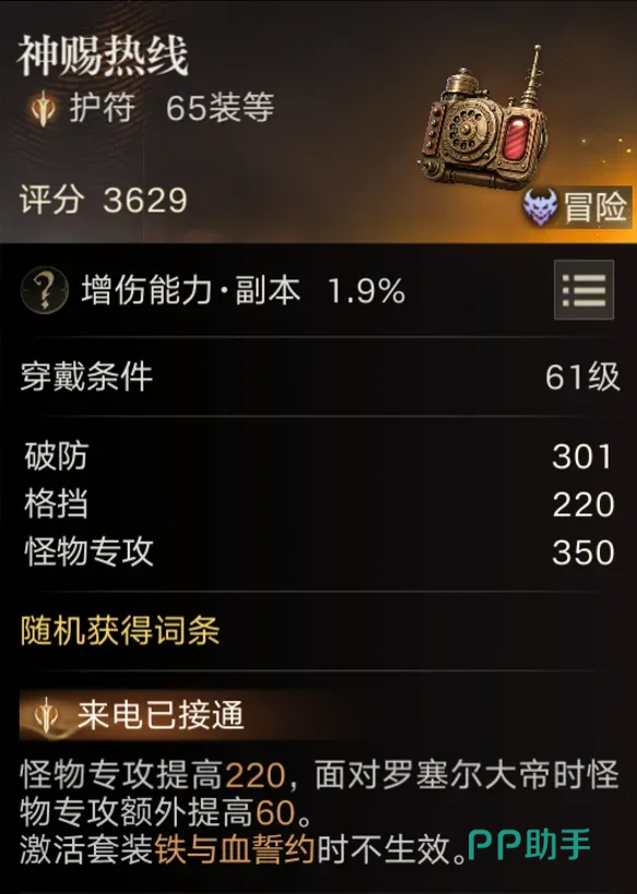 大帝重临奖励神赐热线外观装备图