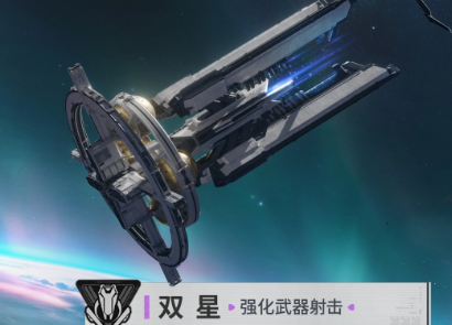 双星天赋火力增益效果展示图