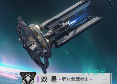 双星天赋火力增益效果展示图