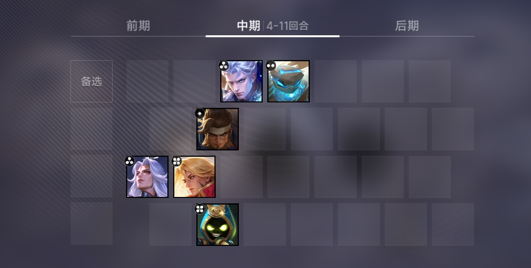 王者万象棋李信牺牲流前期过渡阵容