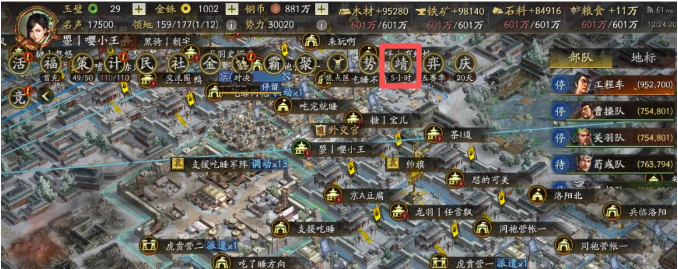 三国志战略版镇土靖乱NPC攻城战斗截图