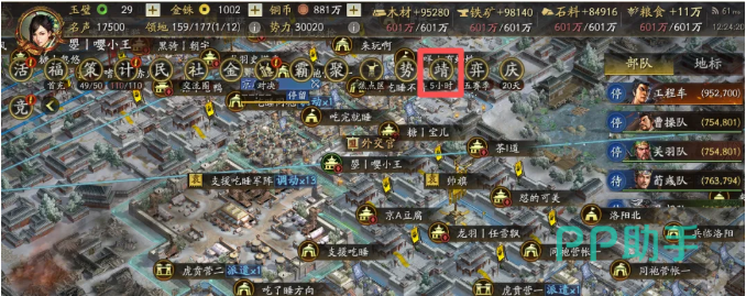 三国志战略版镇土靖乱NPC攻城战斗截图