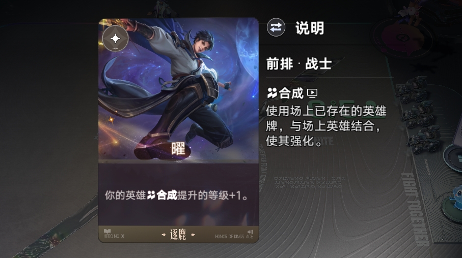 王者万象棋逐鹿炸盾曜怎么玩 炸盾曜流派阵容攻略教学