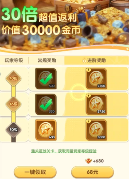 大王请上阵进阶丹与武将本体获取示意图