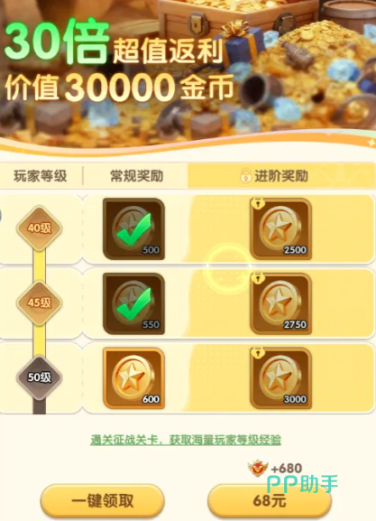 大王请上阵进阶丹与武将本体获取示意图