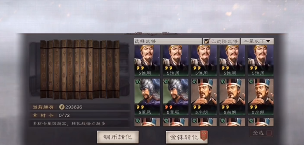 三国志战略版回归攻略：回归后怎么快速发育，武将资源稳步提升
