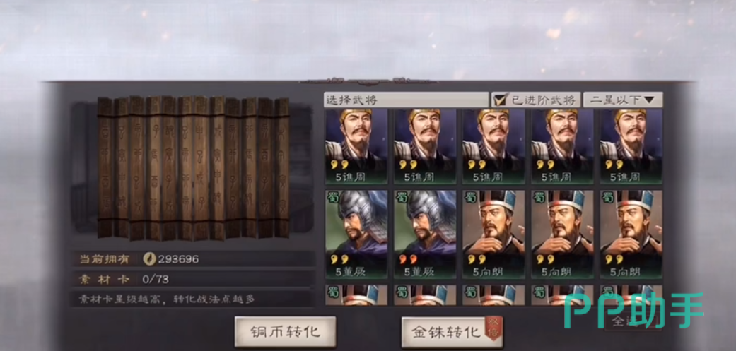 三国志战略版七周年回归攻略示意图