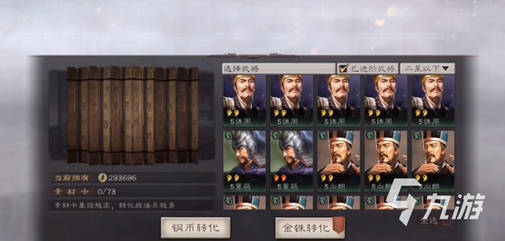 三国志战略版回归攻略:回归后怎么快速发育,武将资源稳步提升