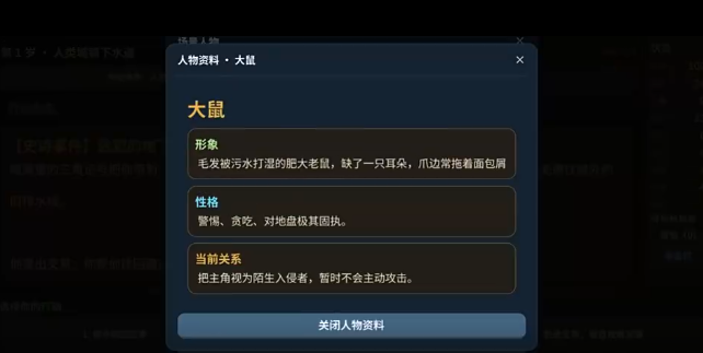 哥布林模拟器兽族部队地下包裹任务界面