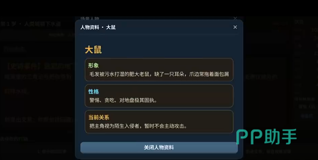 哥布林模拟器兽族部队地下包裹任务界面