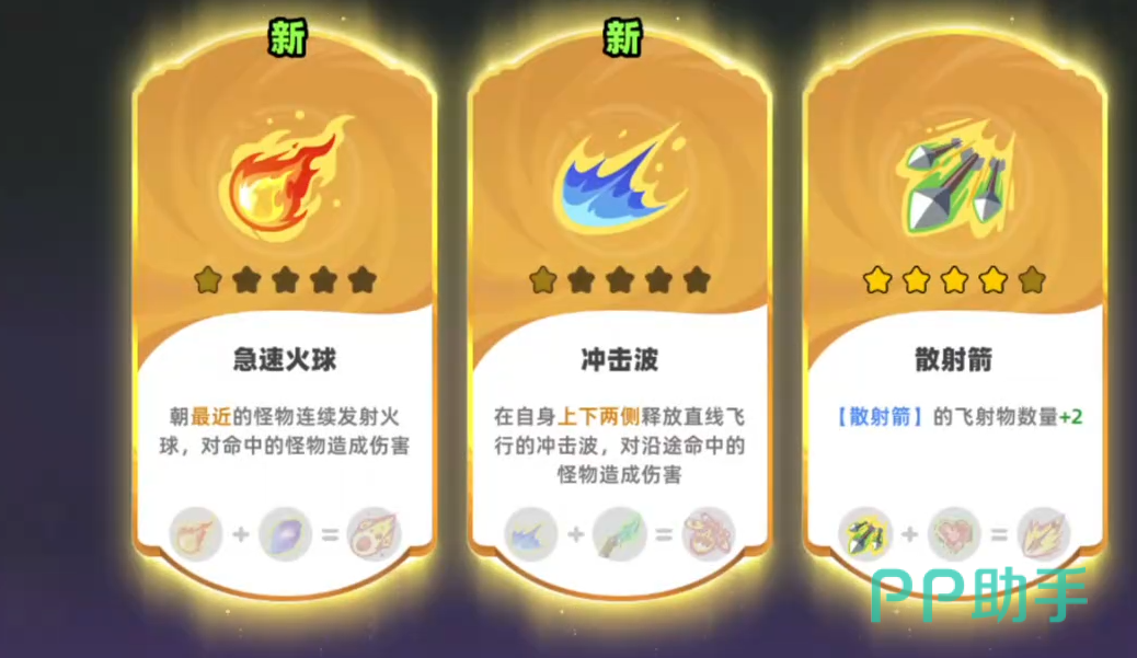 莉莉娅巨力猛击合成路径