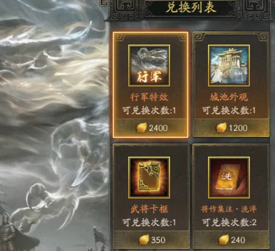 三国志战略版罗叶兑换玄龙吟霄界面图