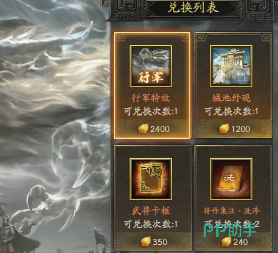 三国志战略版罗叶兑换玄龙吟霄界面图