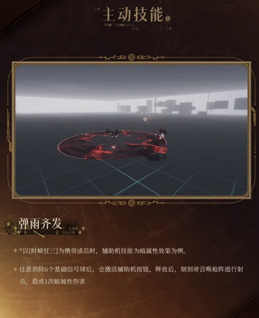 凯尔派主动技能说明
