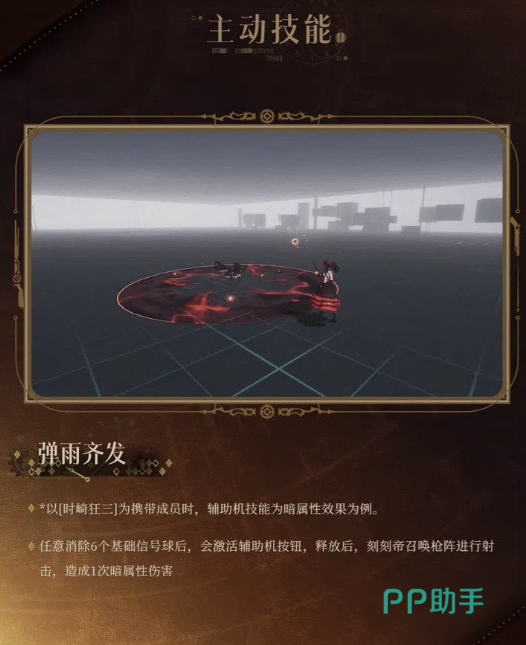 凯尔派主动技能说明