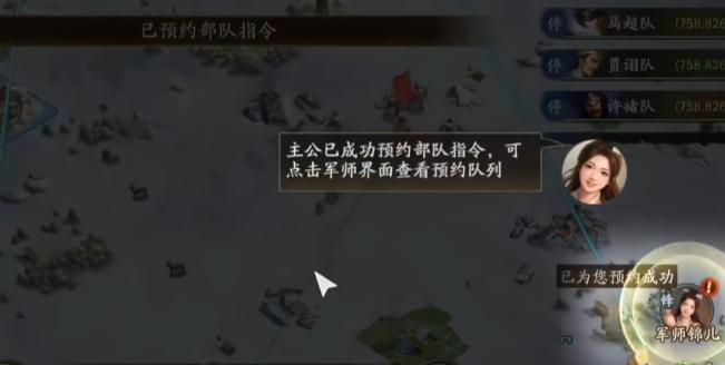 三国志战略版主界面右下角ai军师入口截图