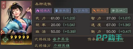三国志战略版张姬风姿卓越行军速度实战价值分析图