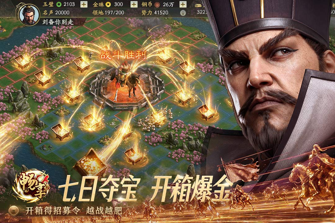 三国志战略版单刀赴会是谁 新军师技效果介绍与使用解析