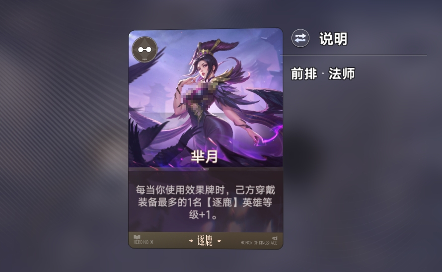 王者万象棋逐鹿流派炸盾曜运营思路
