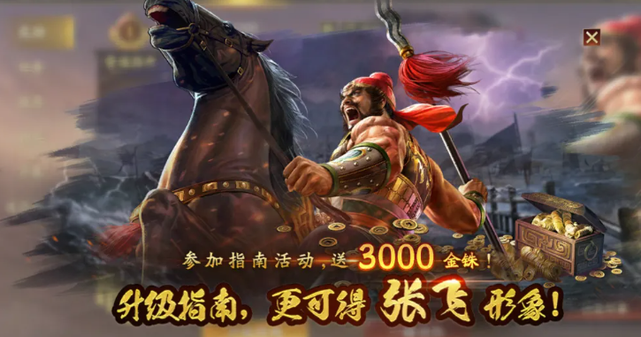 三国志战略版赛事指南奖励