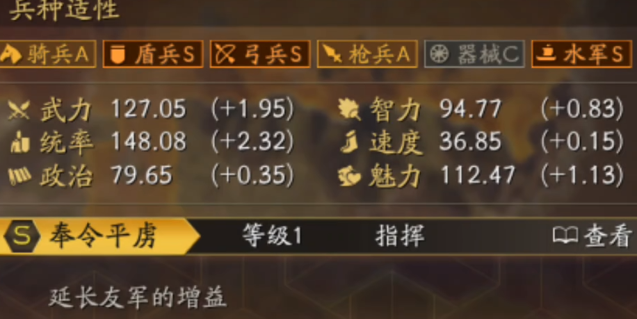 SP孙坚军师技搭配分析图