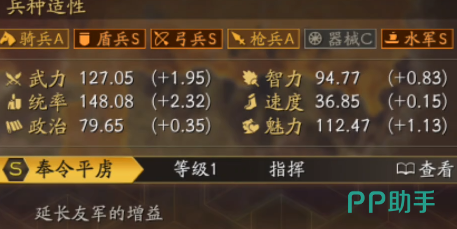 SP孙坚军师技搭配分析图