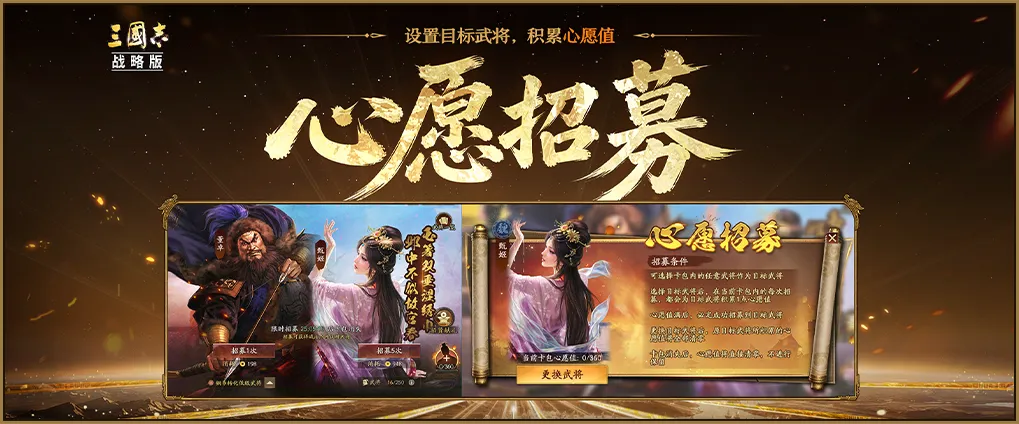 三国志战略版心愿阁怎么选 高性价比心愿阁选择推荐