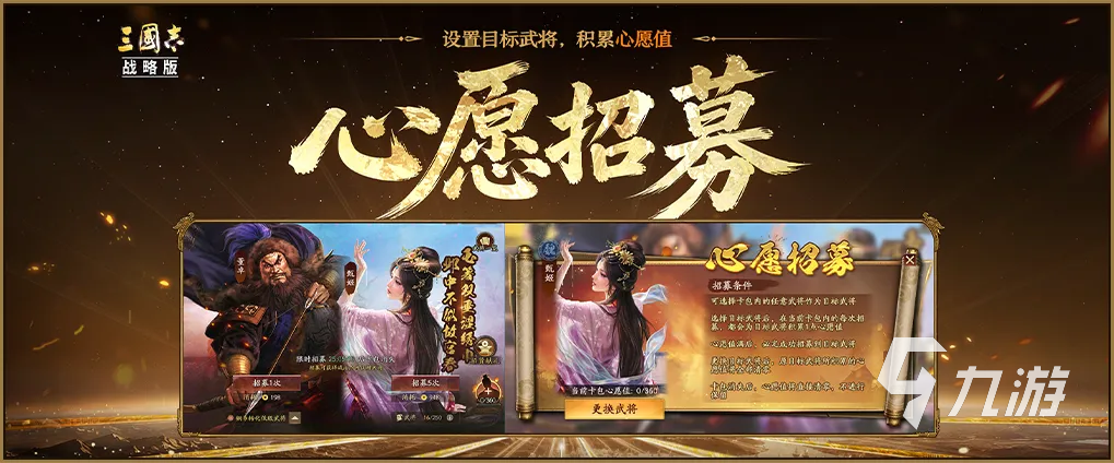 三国志战略版心愿阁怎么选 高性价比心愿阁选择推荐