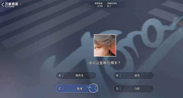 王者万象棋答题选项位置记忆示例截图
