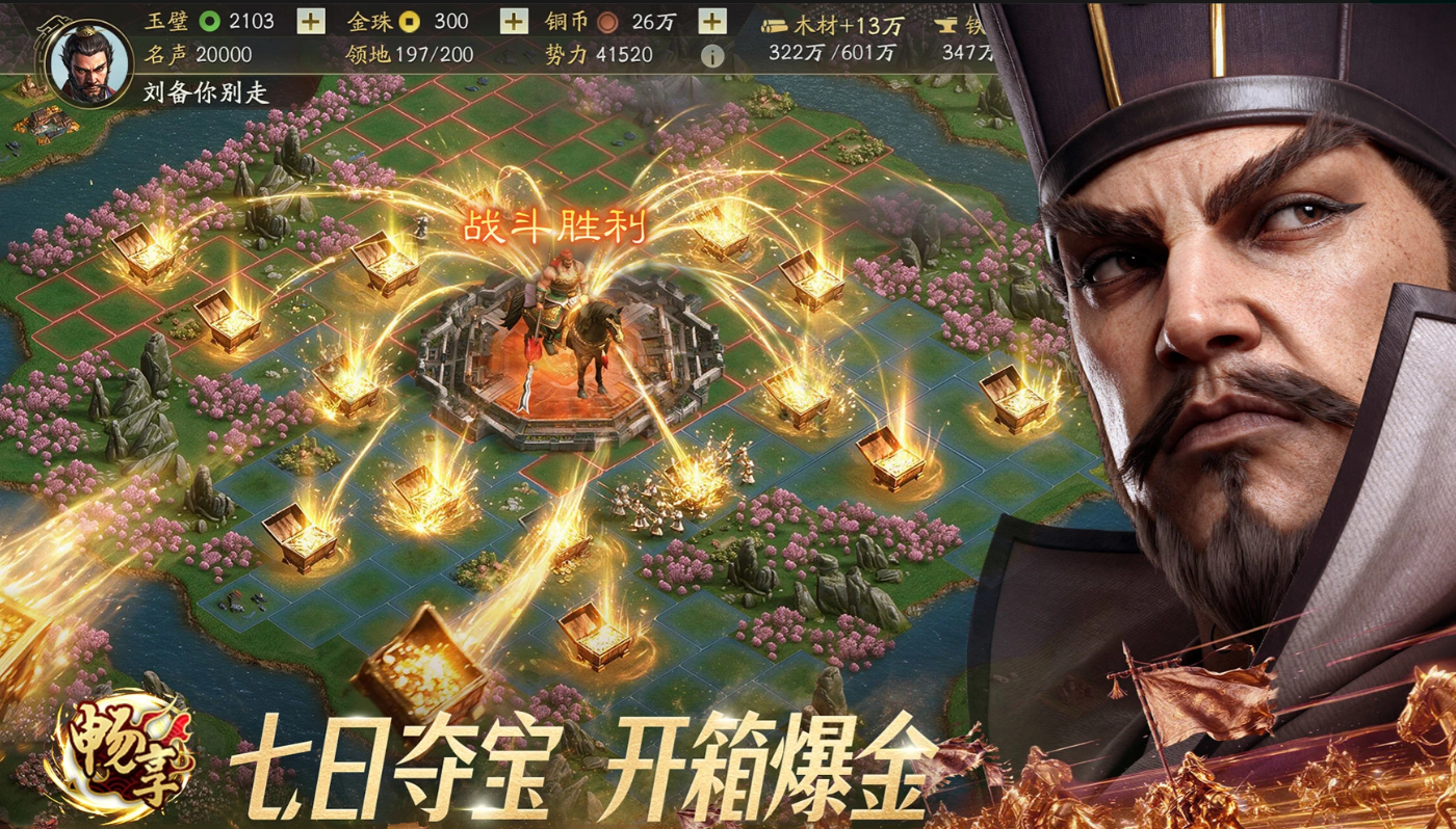 三国志战略版风姿卓越是什么?风姿卓越效果与介绍一览