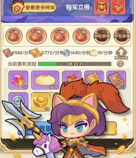 真战三国预约礼包信息图