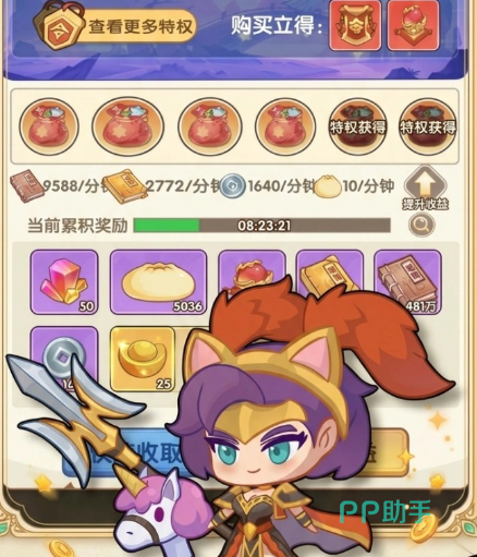 真战三国预约礼包信息图