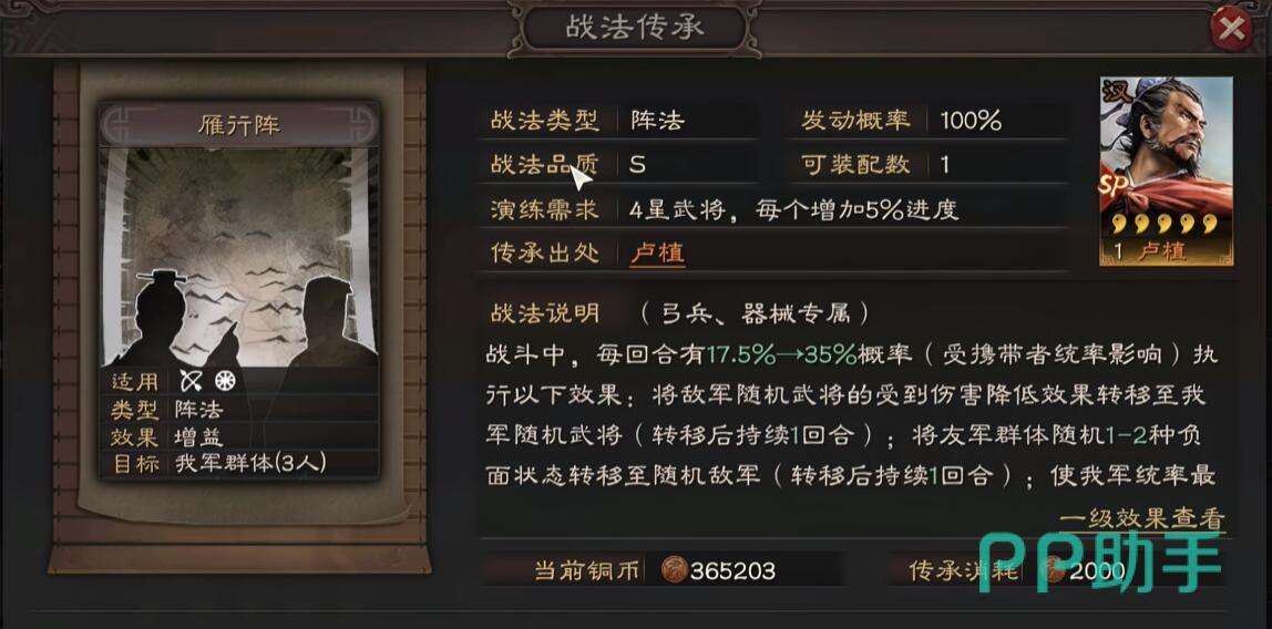 自选名将1与自选名将2武将阵容展示图