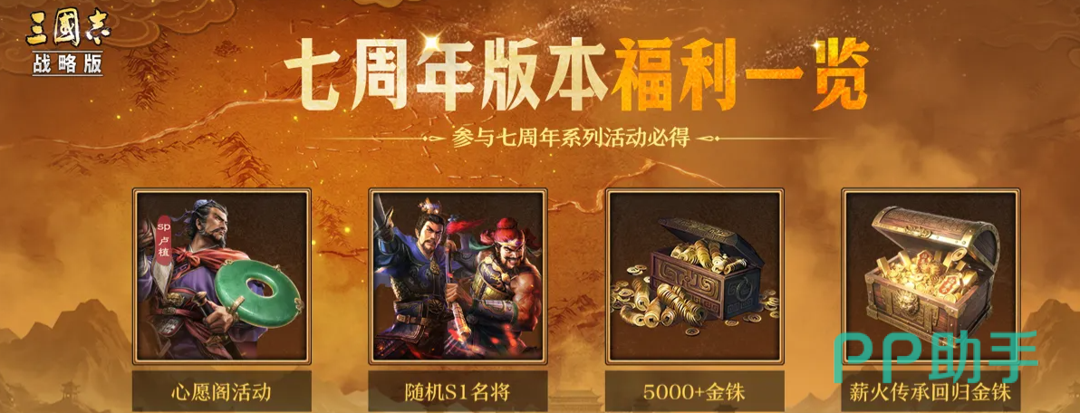 九游平台三国志战略版活动入口图