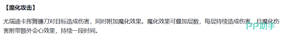 地牢猎手6欲望魔王尤瑞迪卡魔化与强化机制解析
