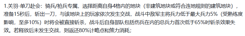 单刀赴会地块选择规则说明