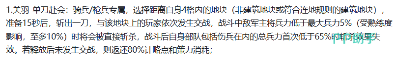 单刀赴会地块选择规则说明
