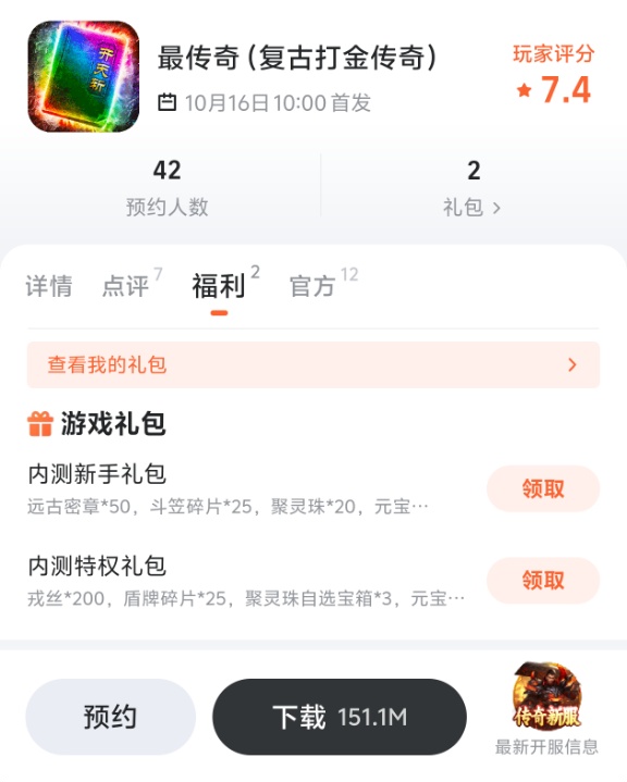 九游APP签到抽奖与会员游戏券福利活动图