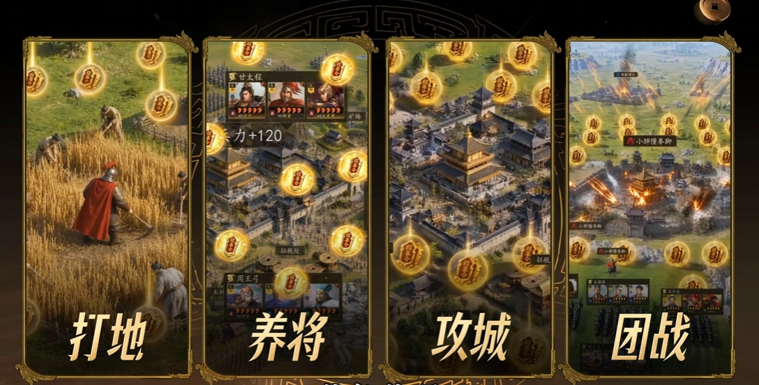 三国志战略版七周年活动福利展示图