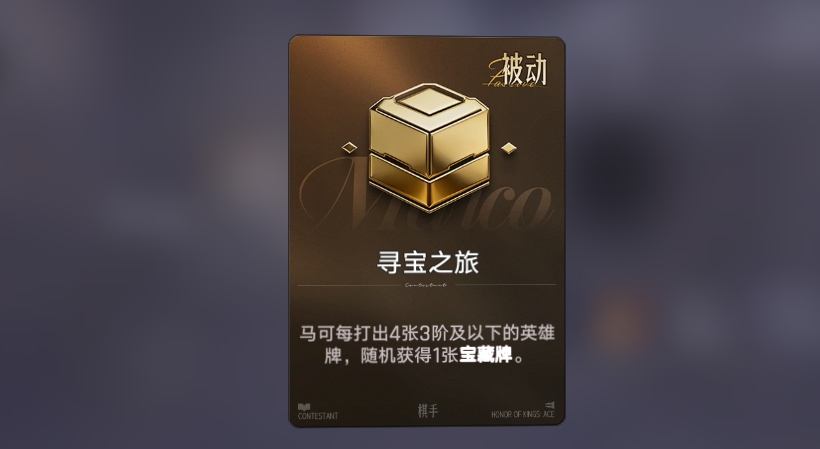 王者万象棋马可养猪流核心机制图