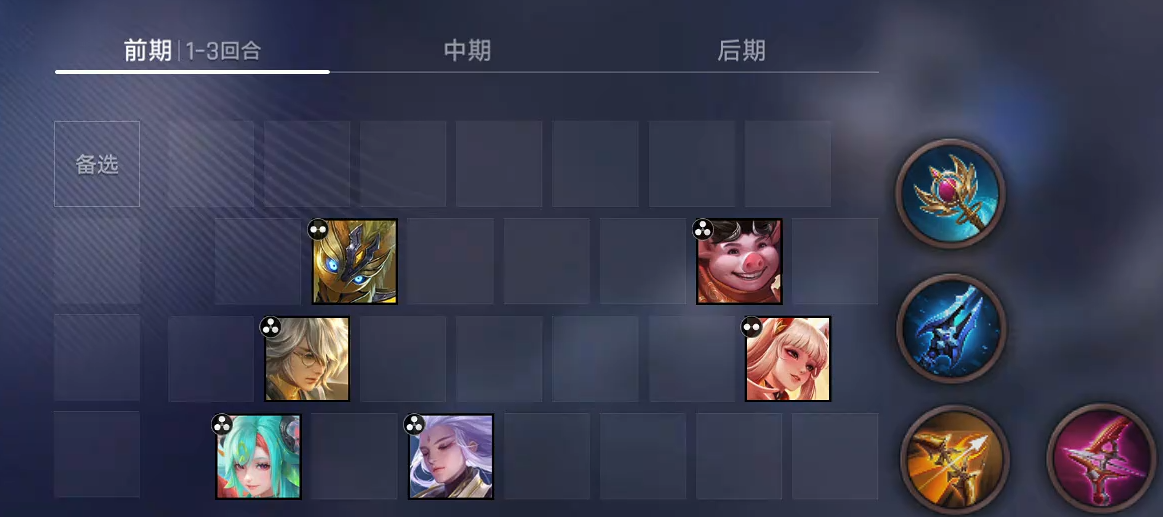 赢律后期核心替换与装备继承