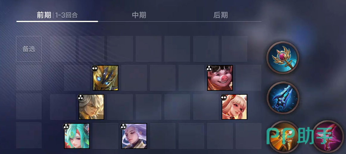 赢律后期核心替换与装备继承