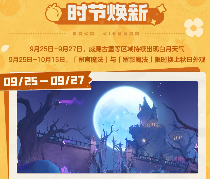 小憩星光与许愿星凝结上限提升