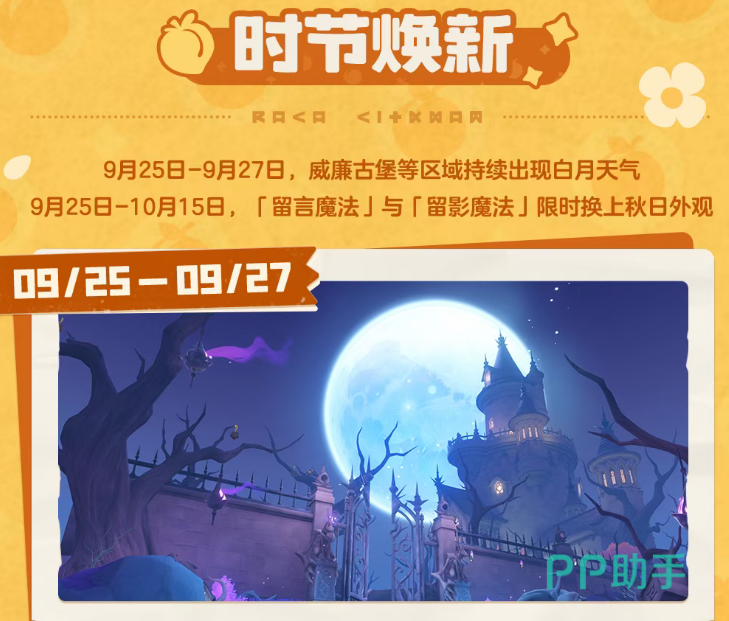 小憩星光与许愿星凝结上限提升